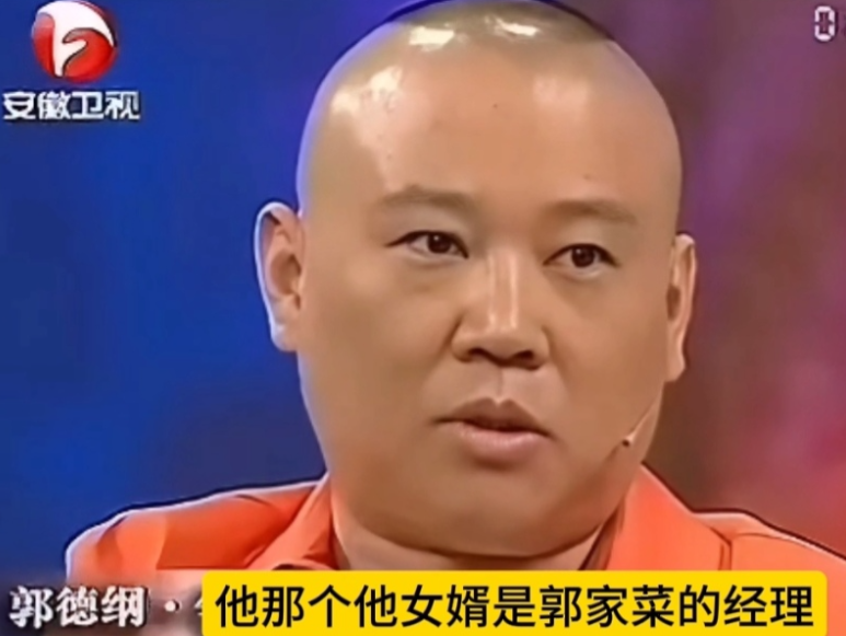 宁云祥和师父郭德纲的矛盾，我认为根源就在郭家菜。2009年，郭德纲投资开设了“郭