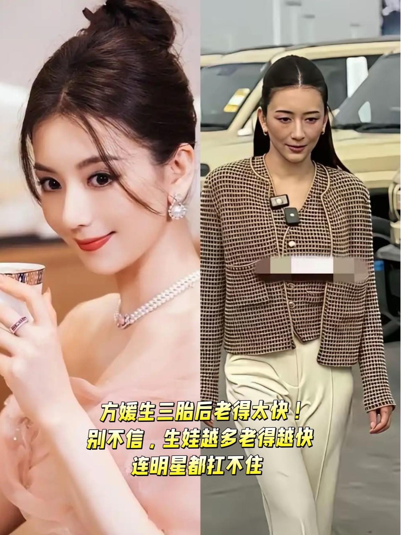 娃生多了，真的会快速显老？为什么明星有钱保养，还是显老？方媛生完孩子的变化当