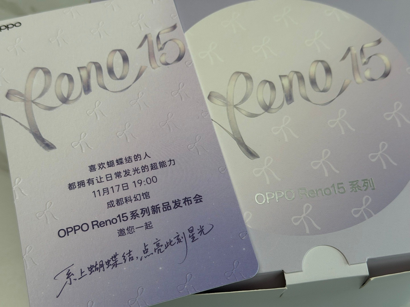 收到OPPOReno15系列邀请函，设计充满巧思与创意。邀请函上也有凸印的蝴蝶