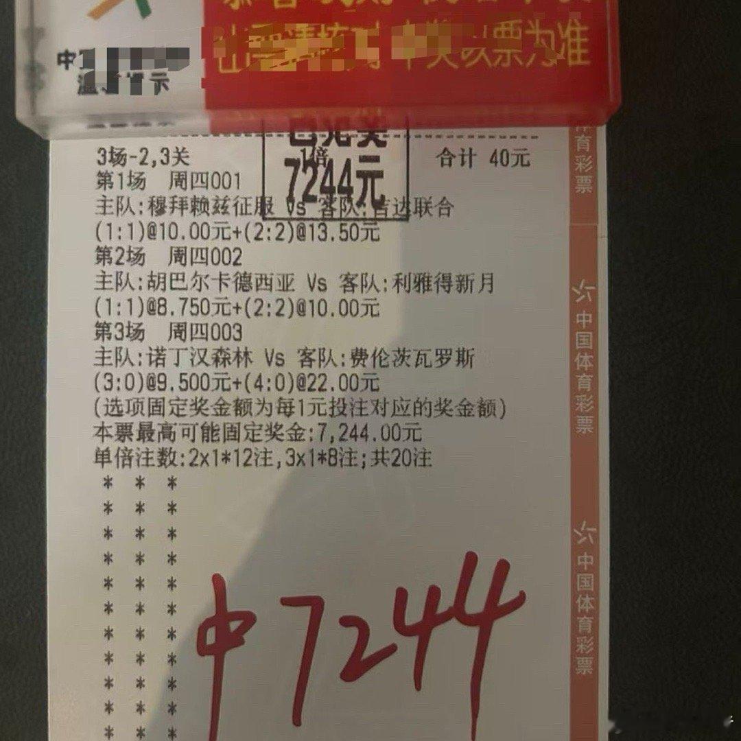 精选三场赛事，2、3关稳健出击。连红带走，思路清晰，出票即中。