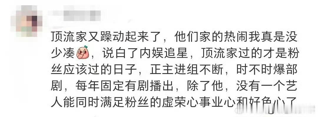 粉圈人其实都懂都羡慕小飞侠，因为作为追星人，肖战能满足追星人所有的梦想，肖战就是