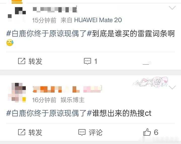 老鹿你终于原谅现偶了。。。词条翻车