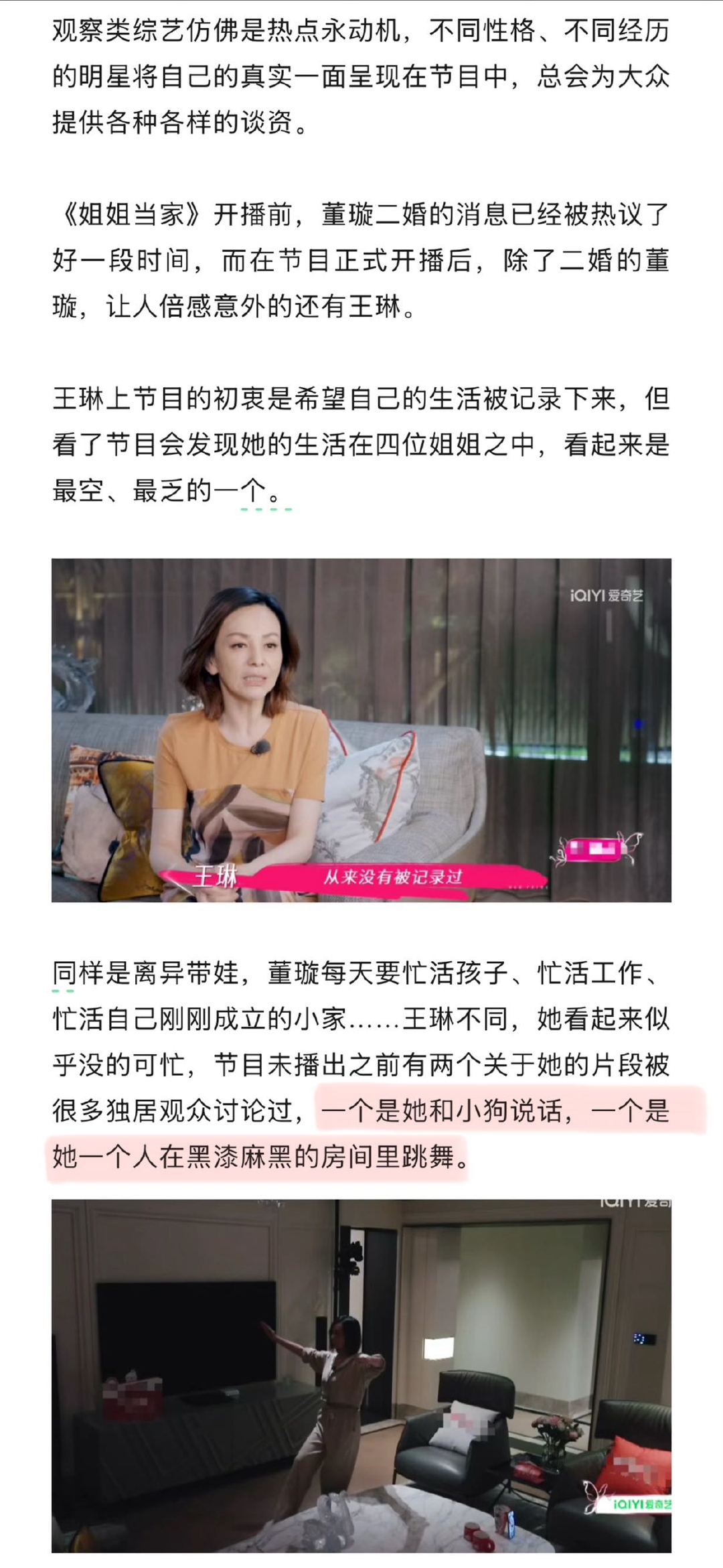 为什么王琳那么有钱仍有孤独感王琳的爱真的很窒息吗有极其严重的洁癖和强迫症。早