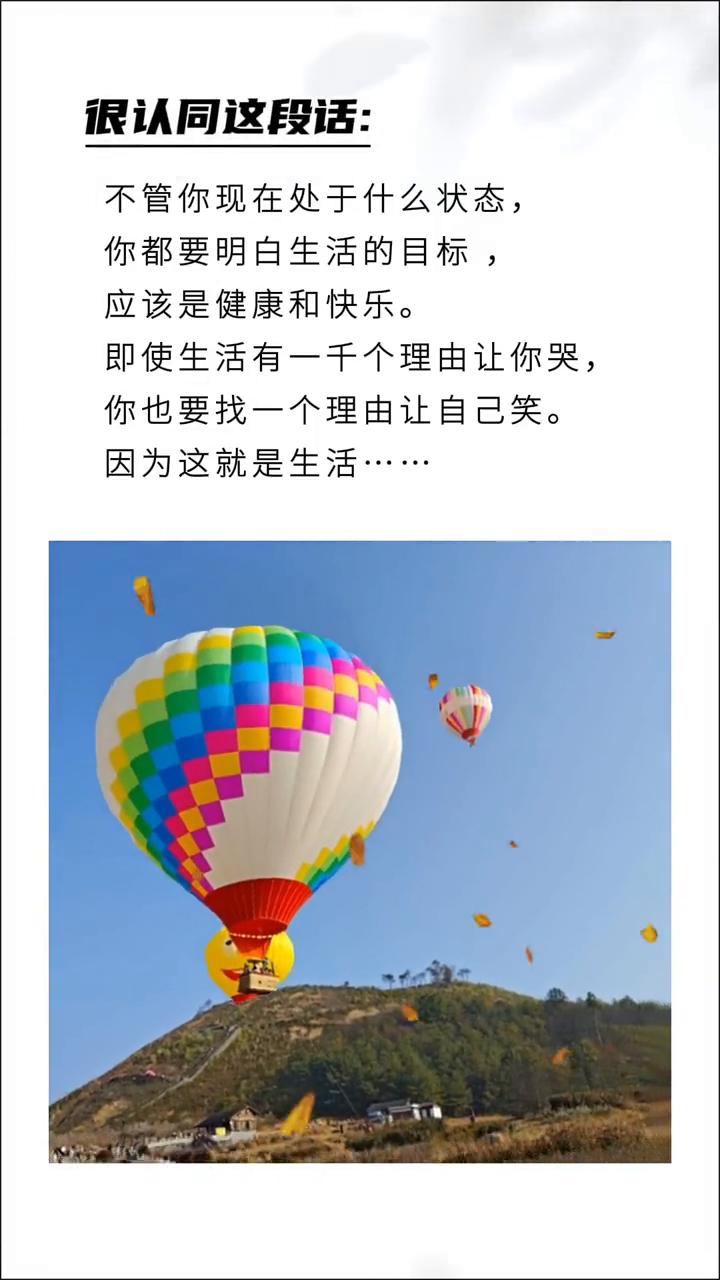 不管你现在处于什么状态，你都要明白生活的目标应该是健康和快乐。即使生活有一千个理