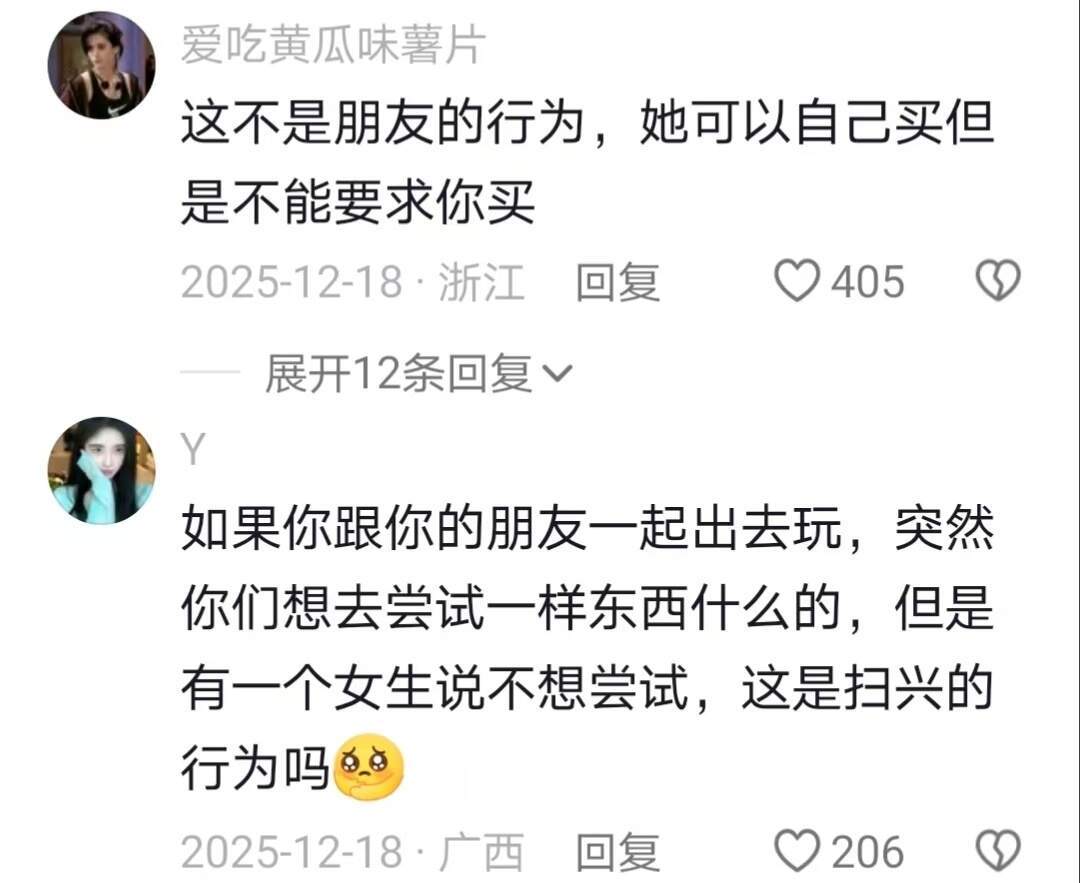 与消费观不一样的朋友出去玩真的很难受