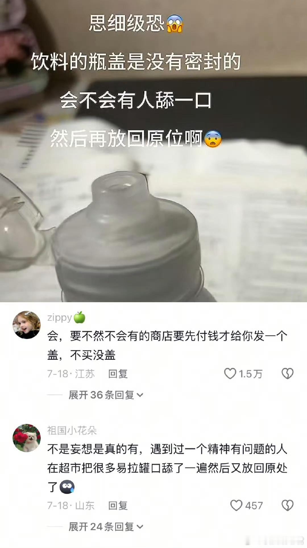 都喝的好好的为什么突然这么想​​​