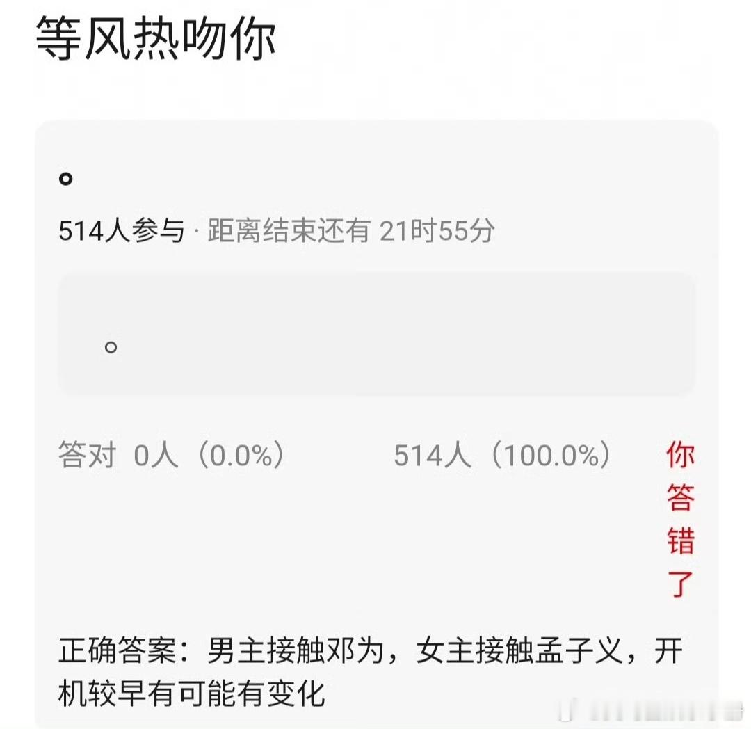 🍉《等风热吻你》主演暂定邓为孟子义，期待值如何？