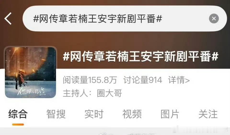 网传章若楠王安宇《你那儿几点》平番，这部剧都还没有官宣就传出番位了！看来是平番