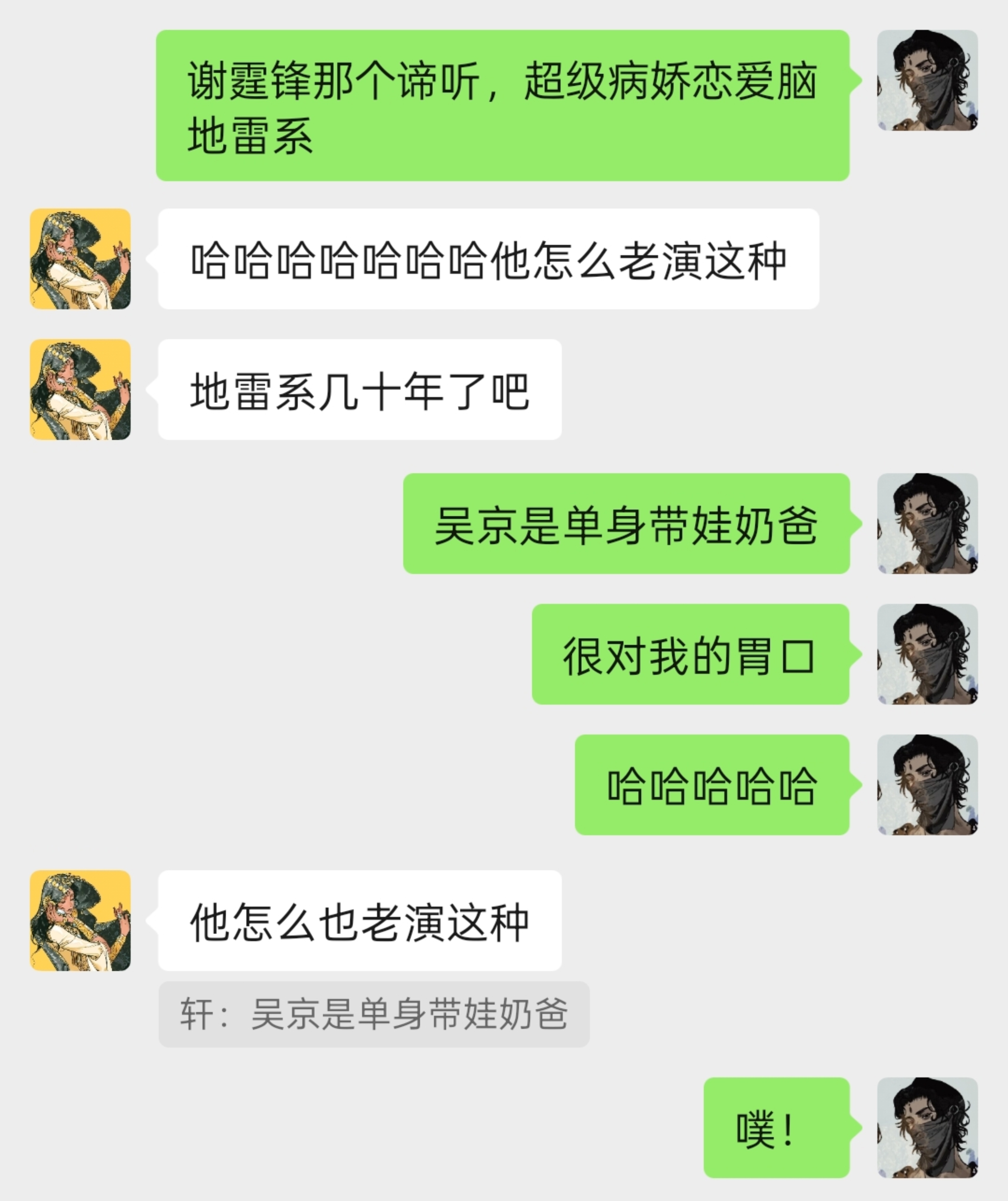 是哦你们俩怎么回事，老演这种：