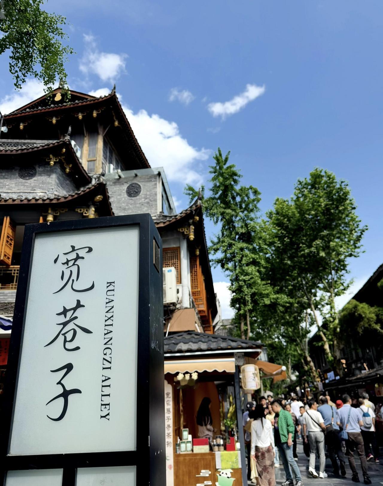 刚结束成都之行，坐在返程的动车里，心里满是落差和感慨。一直以来，网上满是“天府之