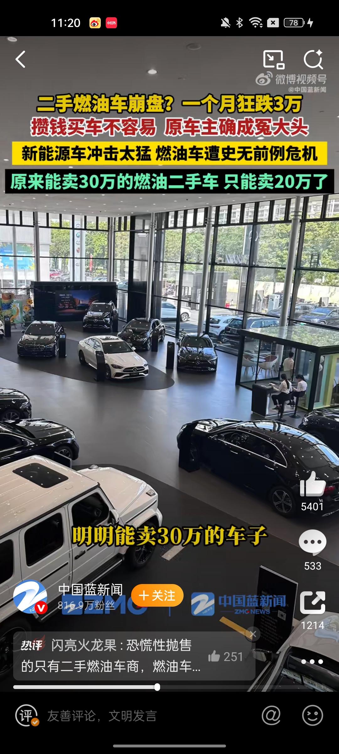 现在的二手油车市场，真的彻底凉透了，行情崩盘崩得超乎所有人的想象。放在以前，二手