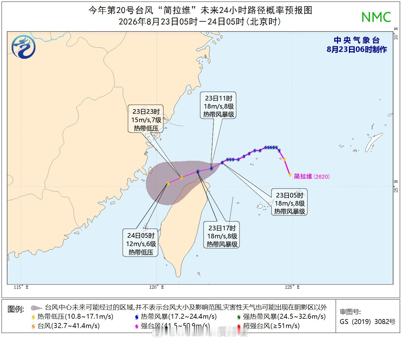 台风紫檀台风简拉维【近海双台风一个走的慢一个越来越弱】19号台风紫檀正在北部