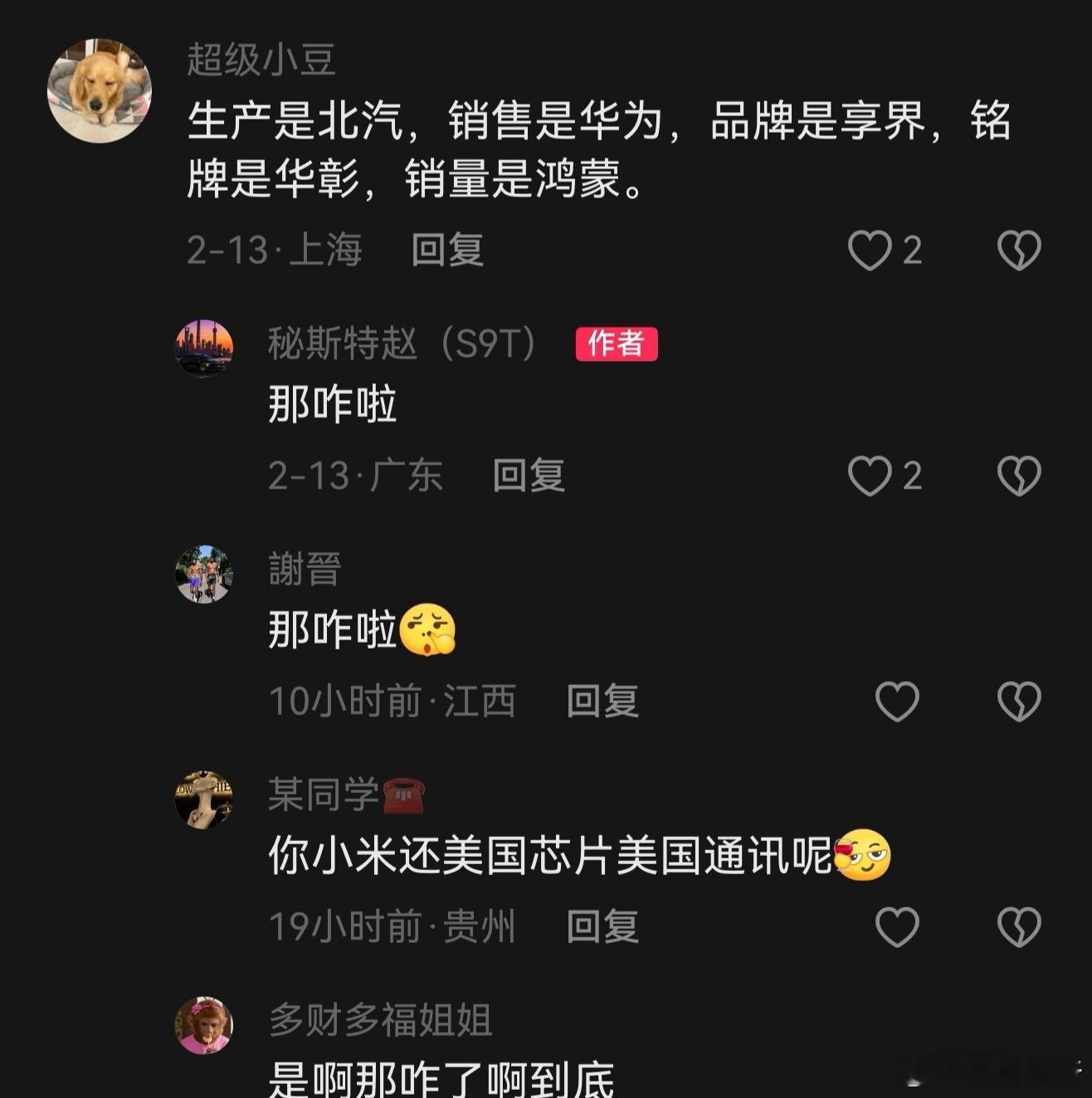 网友不乐意