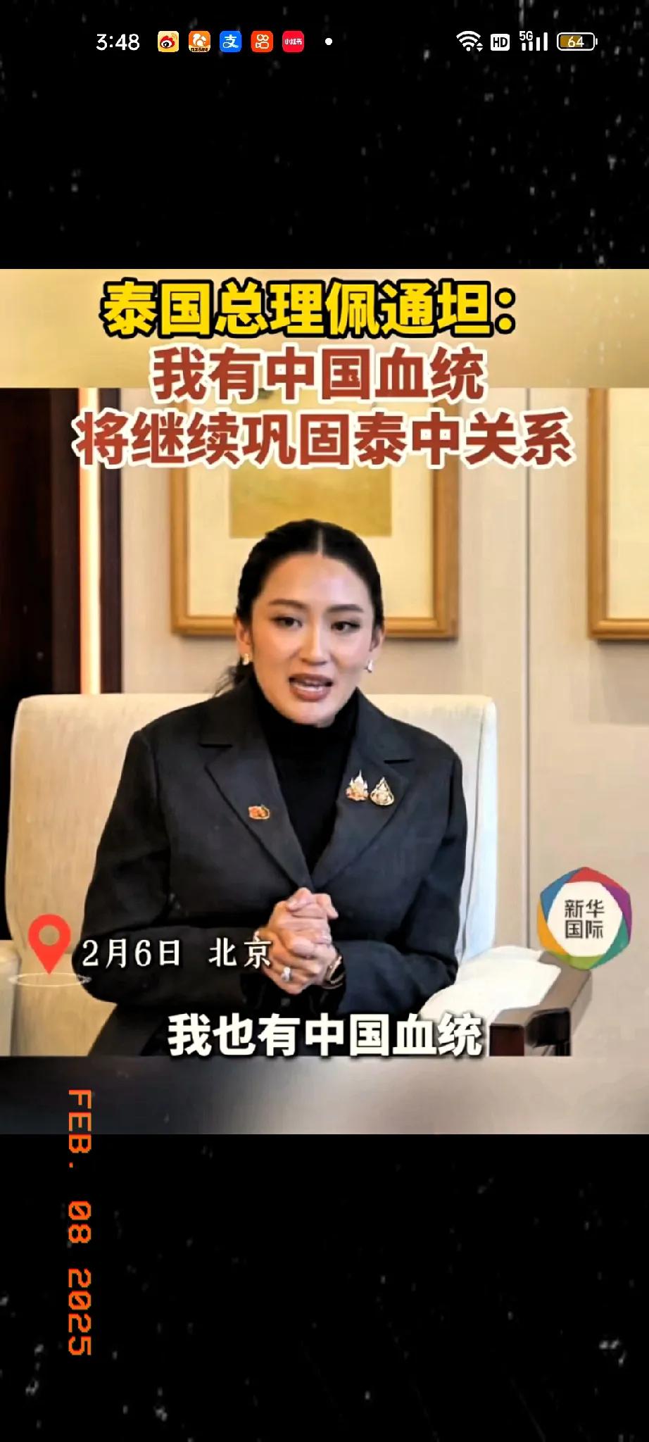 佩通坦来华访问，表现出了最大诚意。预计2025年，中国到泰国游客一定会大幅增加。