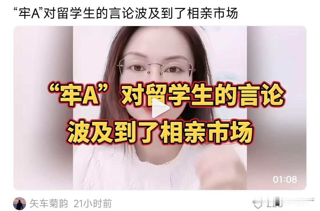 有个同事她妈妈是做本地婚介工作，她妈妈的公司从去年开始基本上不接有海外留学的女留