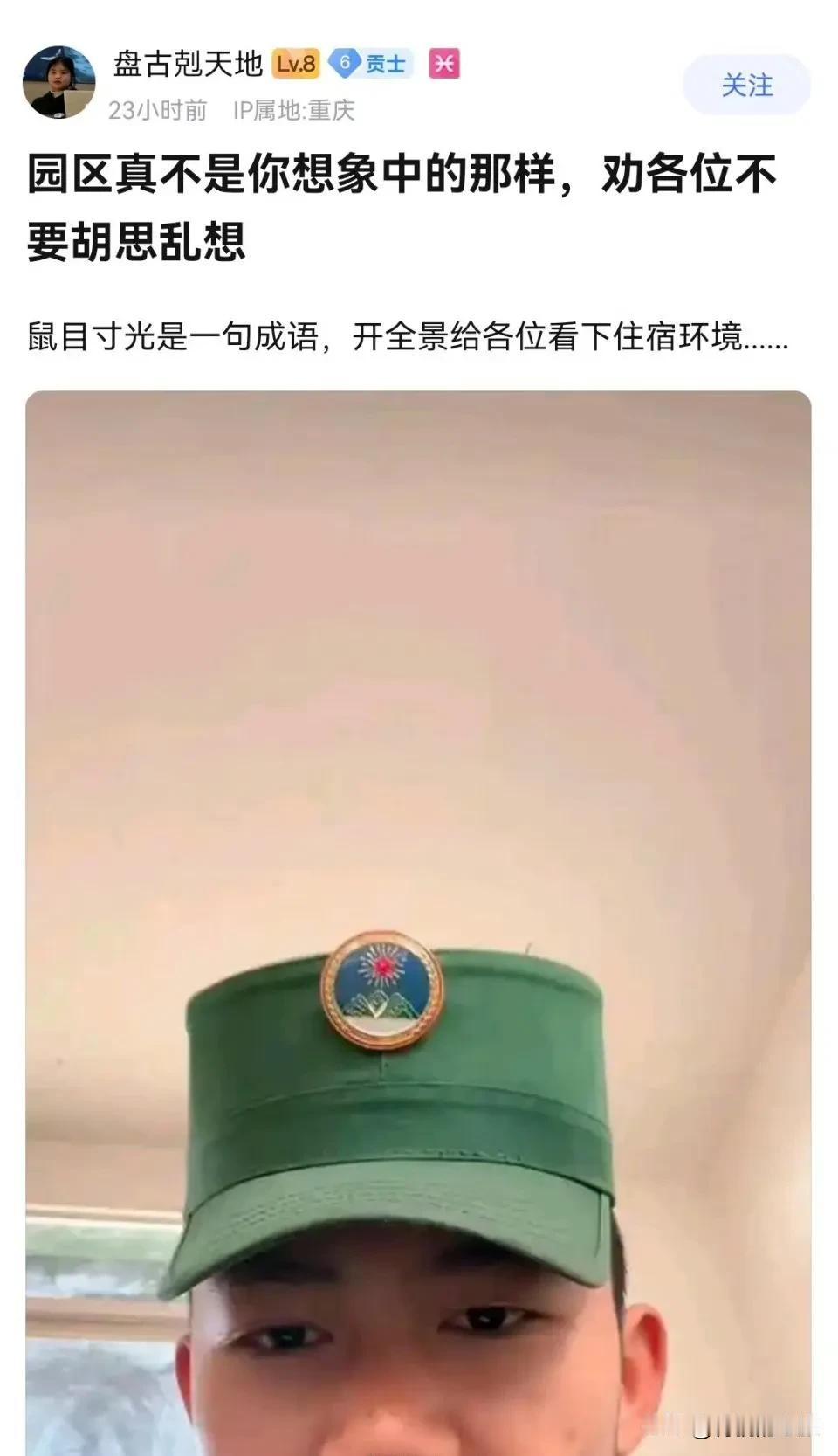 怎么还有重庆IP的人，为园区说好话呀？