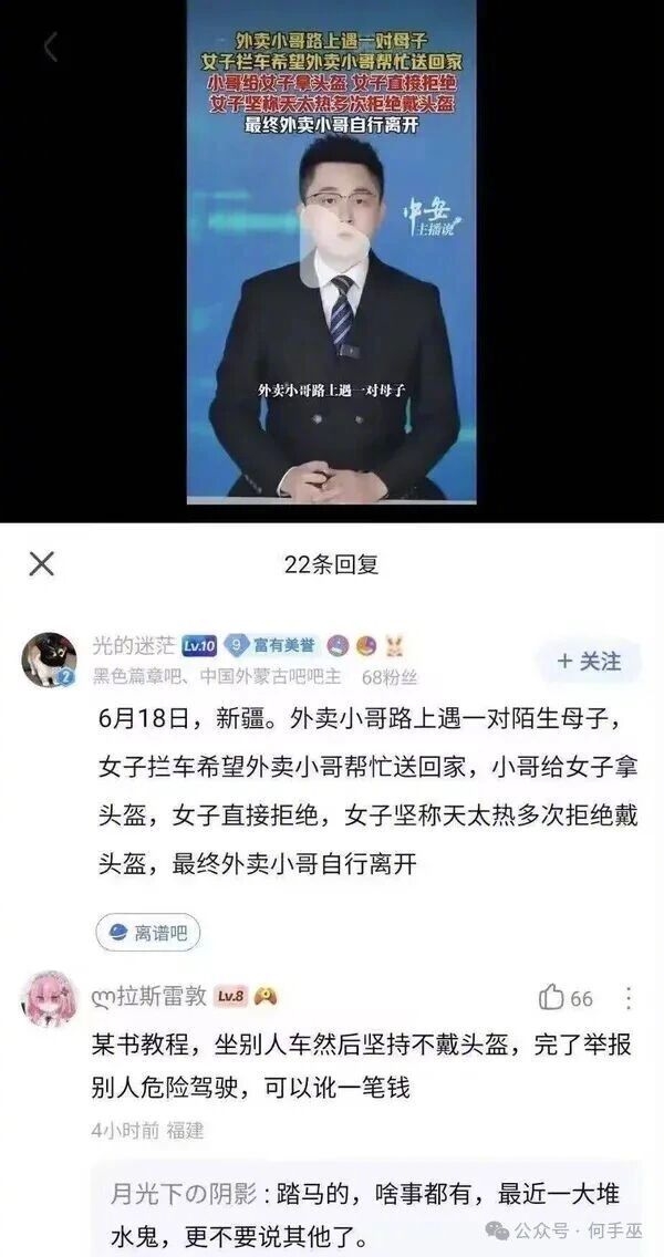 为小哥的警惕心点赞！消费别人的好意，就是消费将来落难时获得帮助的可能。