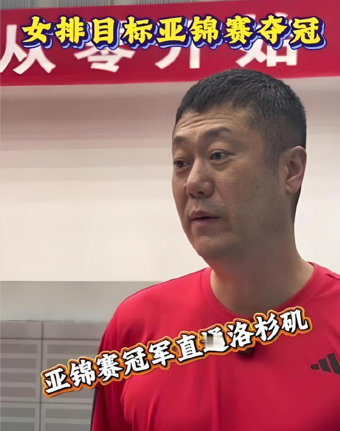 卸包袱·敢用人·细备战·藐强敌——写给赵勇指导的赛前四策第22届亚洲女排锦
