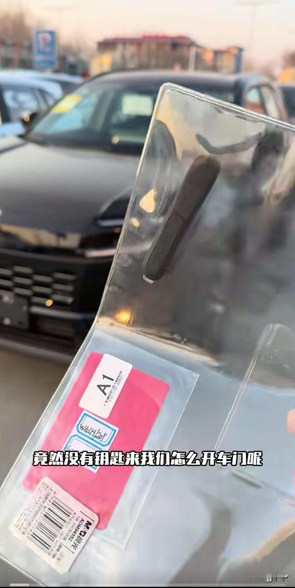 26款的威兰达刚提的新车，给大家看一看，它居然没有钥匙！这个是一张卡片和