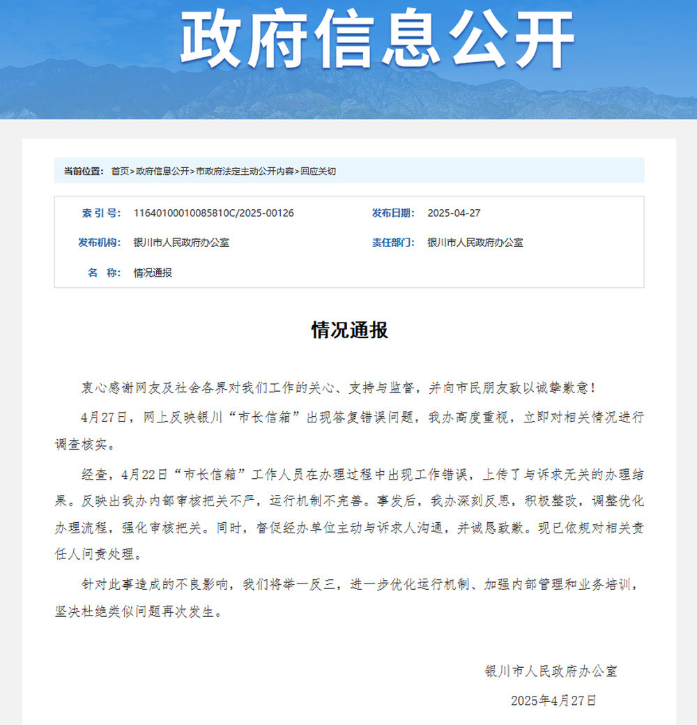 举报诗词大会回复工程欠款, 市长信箱不该这么糊弄人