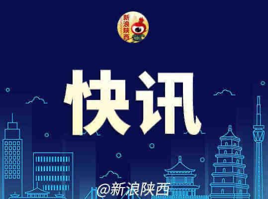 【软科世界一流学科排名发布陕西14个学科跻身全球前十】9月15日，高等教育评价