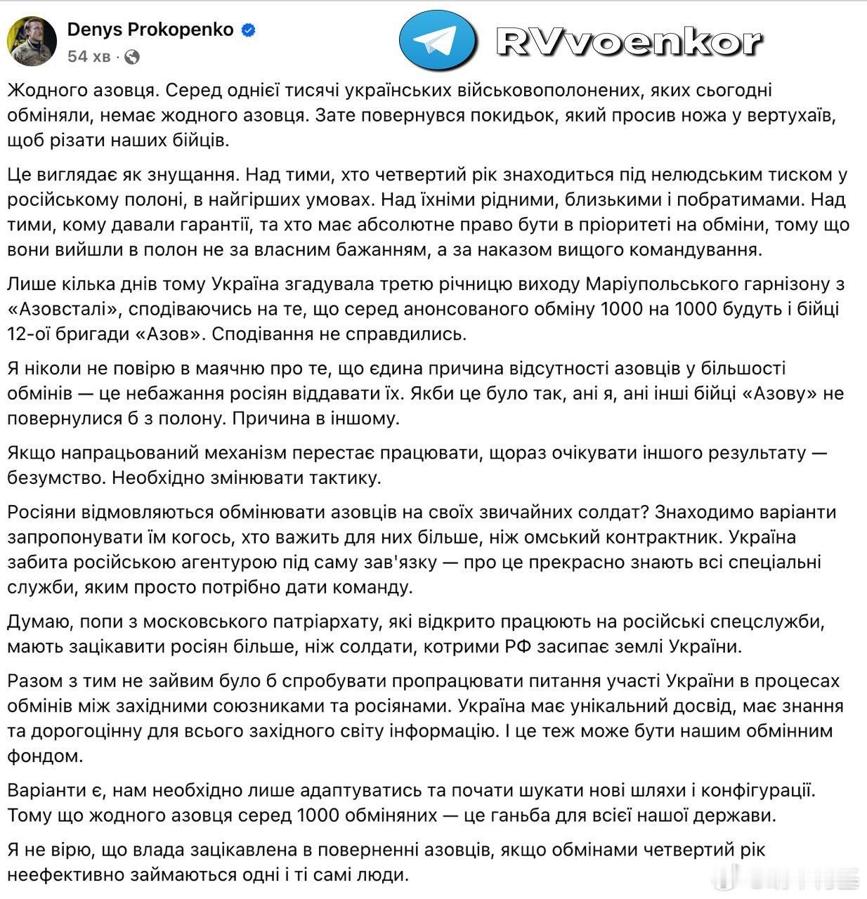 乌克兰国民警卫第1亚速军军长，原马里乌波尔俘虏丹尼斯·普罗科彭科对于这次1000