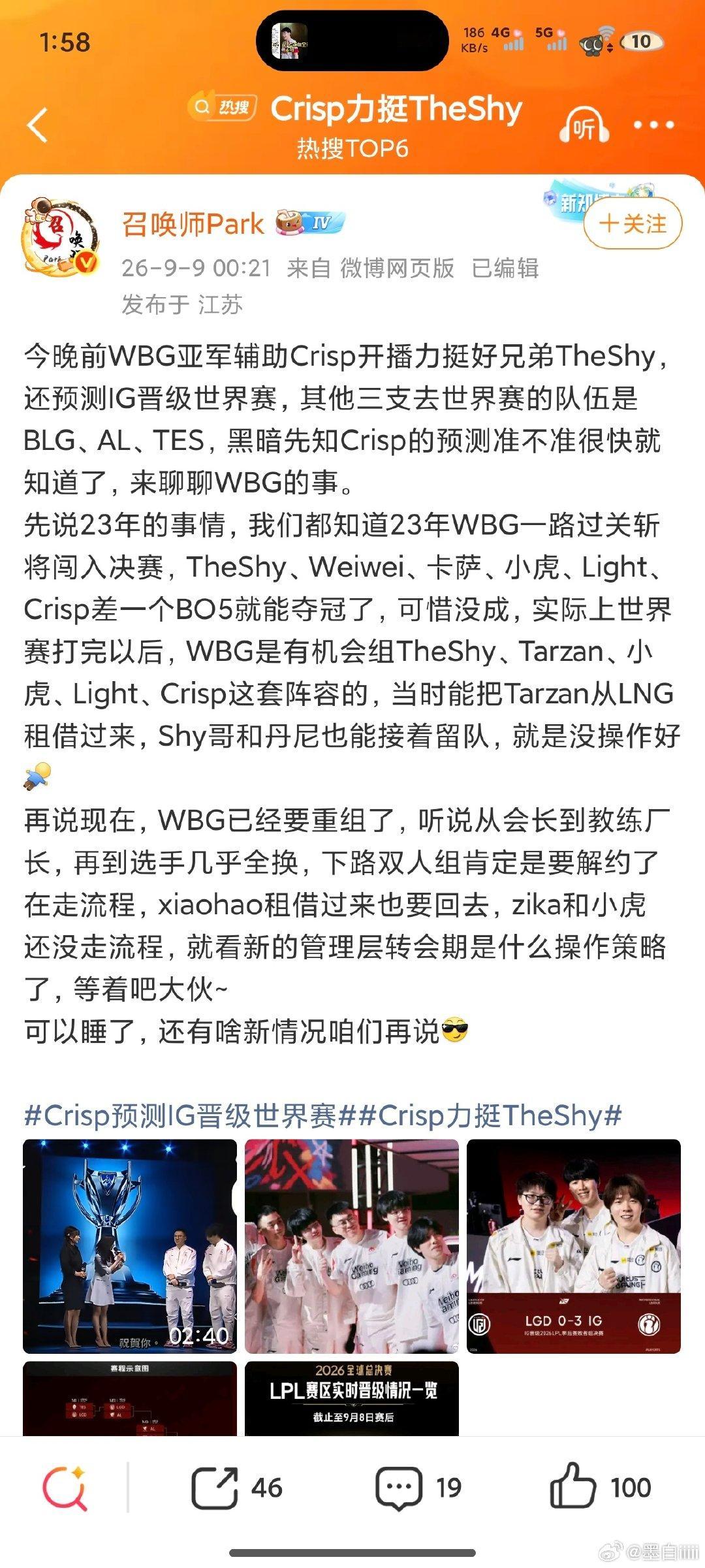 #WBG英雄联盟#原来真的有机会直接组成ts塔攒小虎灯松的阵容啊石头赶路你真该死啊​
