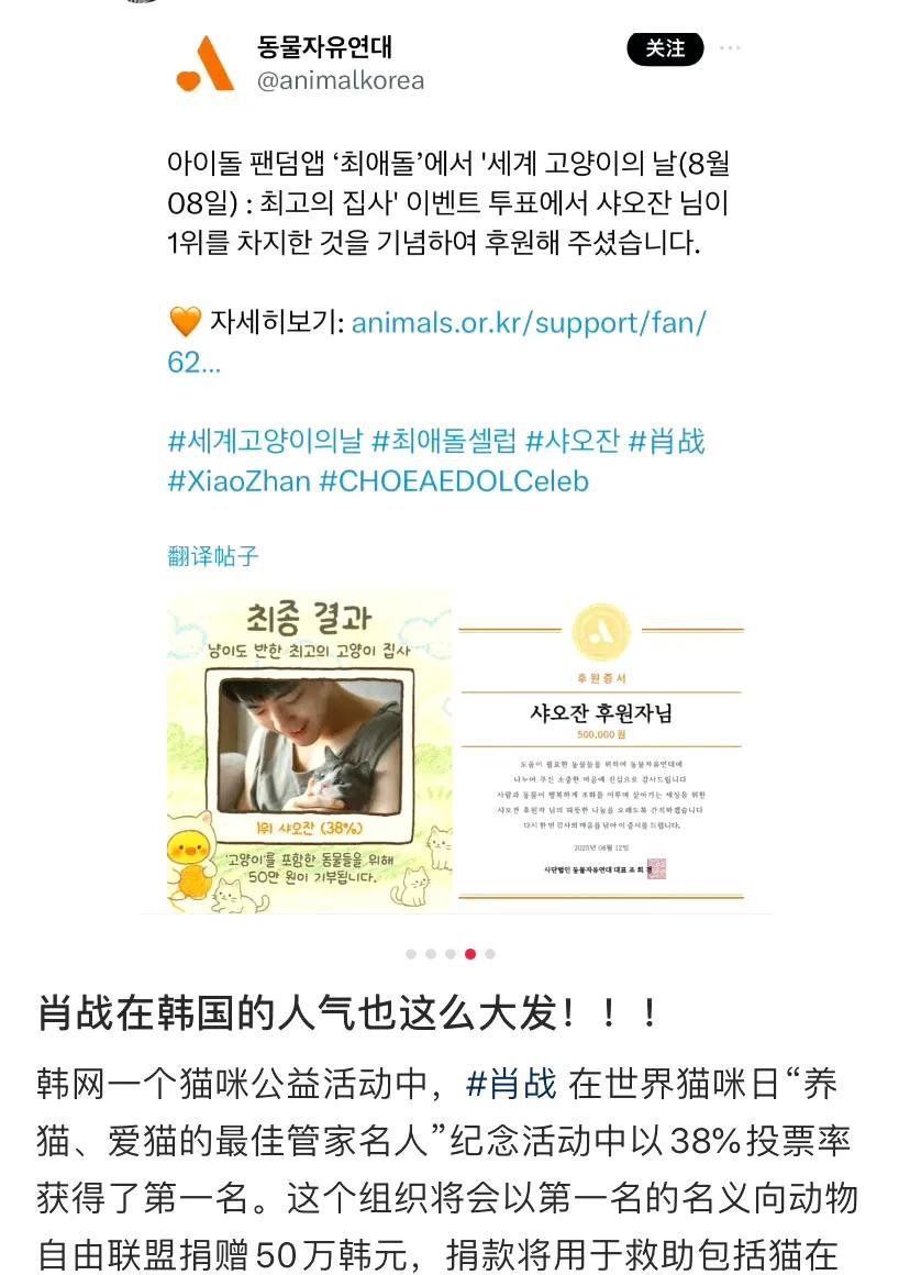 哎呦！都跟着肖战升咖了，小飞侠是二线女明星，坚果也是火到国外了啊！肖战在世界猫咪