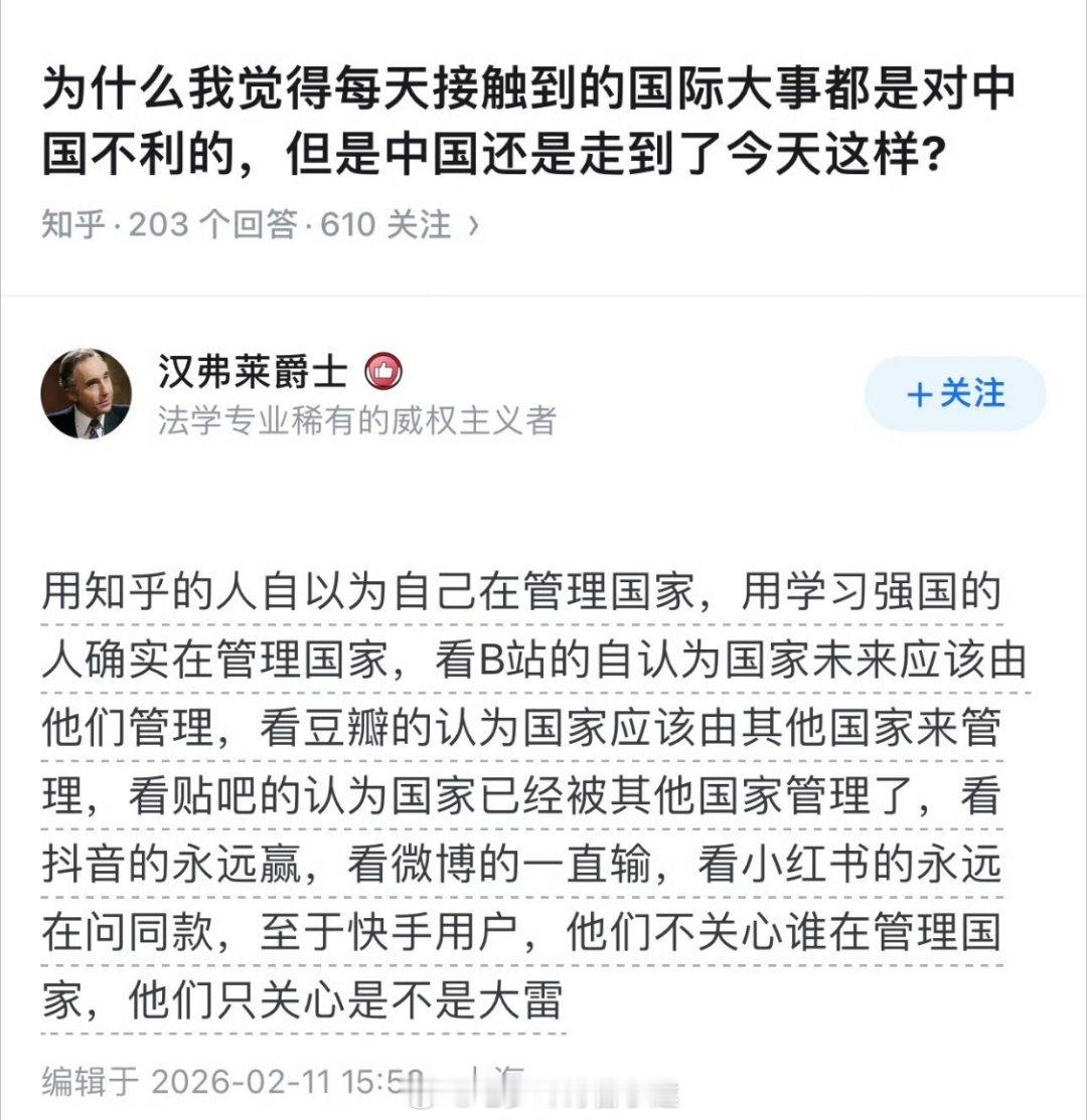 那是因为网民都在聊闲天
