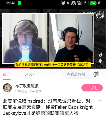 英雄联盟赛事官方JackeyLove真的是联赛的领军人物吗？名气上Ja