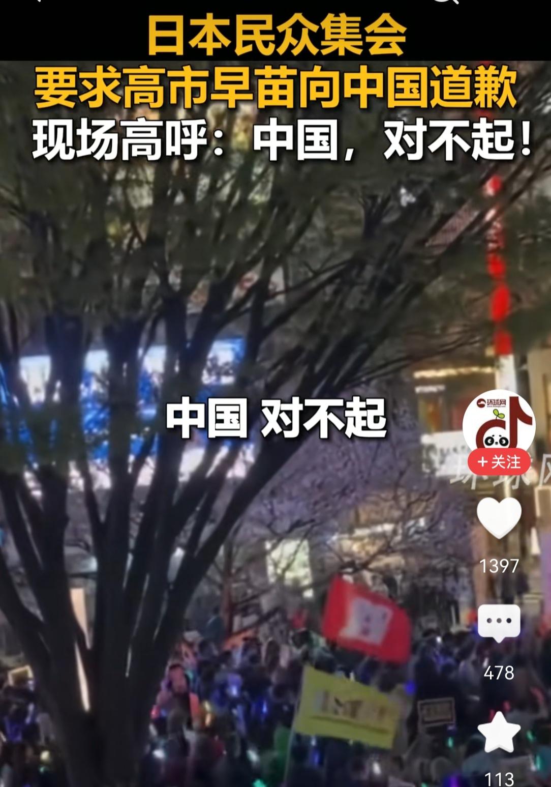 从镜头的角度分析，抗议人数并不多，属于日本少有的清醒人士！对比高市早苗2026年
