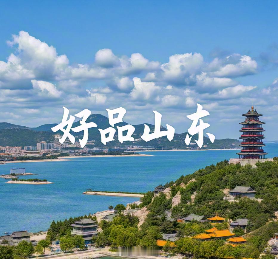 马上五一小长假了！你们打算去哪玩？我准备带孩子去海边玩，推荐先去济南，再去青岛日