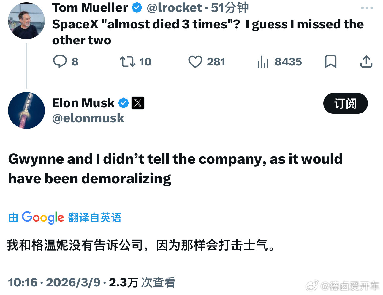 SpaceX历史上也曾面临三次绝境，集中在2006-2008年这三年时间，因猎鹰