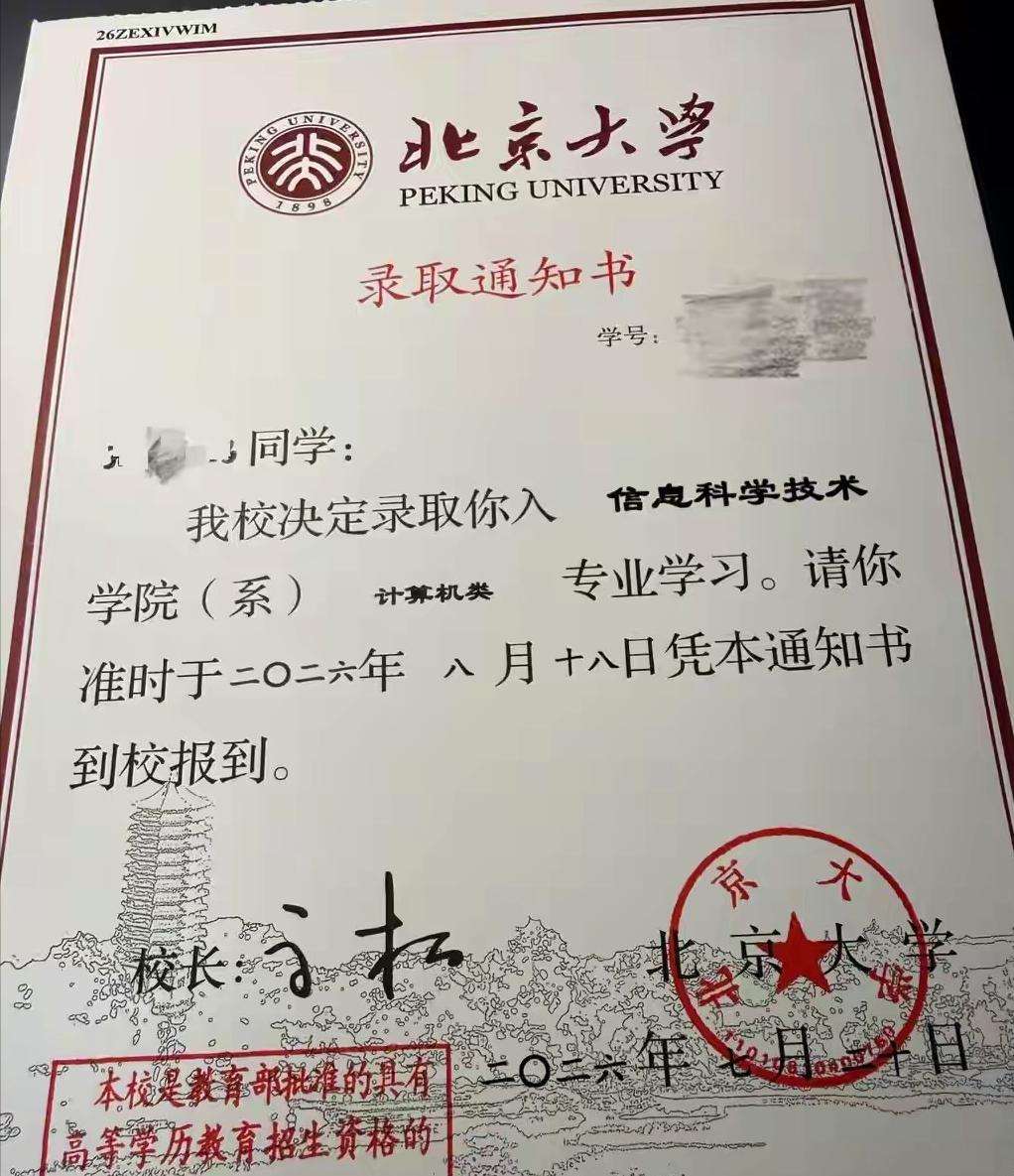 太影响效率！上海小伙考上北大研究生，拿着正规录取通知书去办户口迁出被拒。就因为通