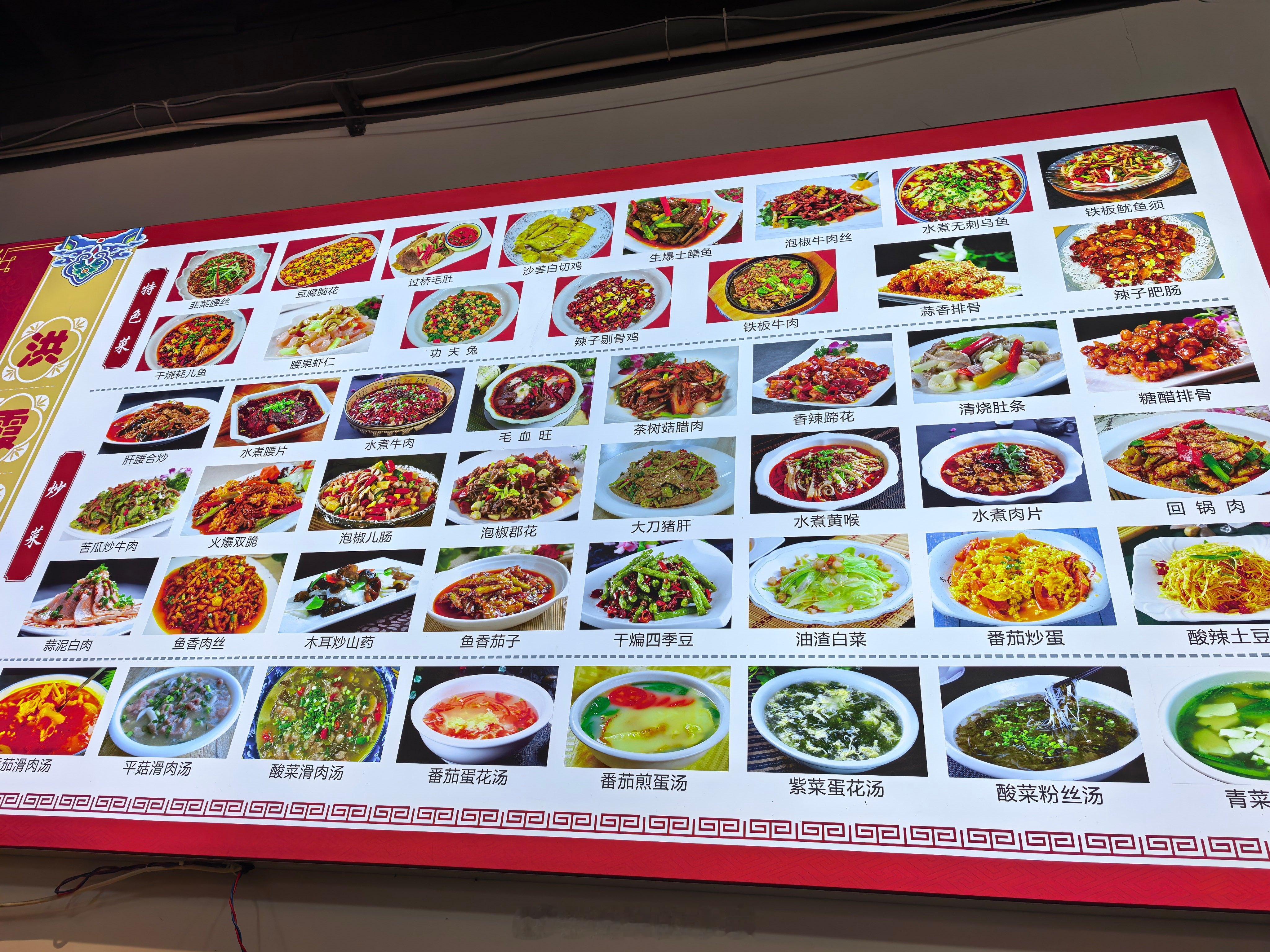 川菜为何如此好吃！请问，哪道菜最容易上手