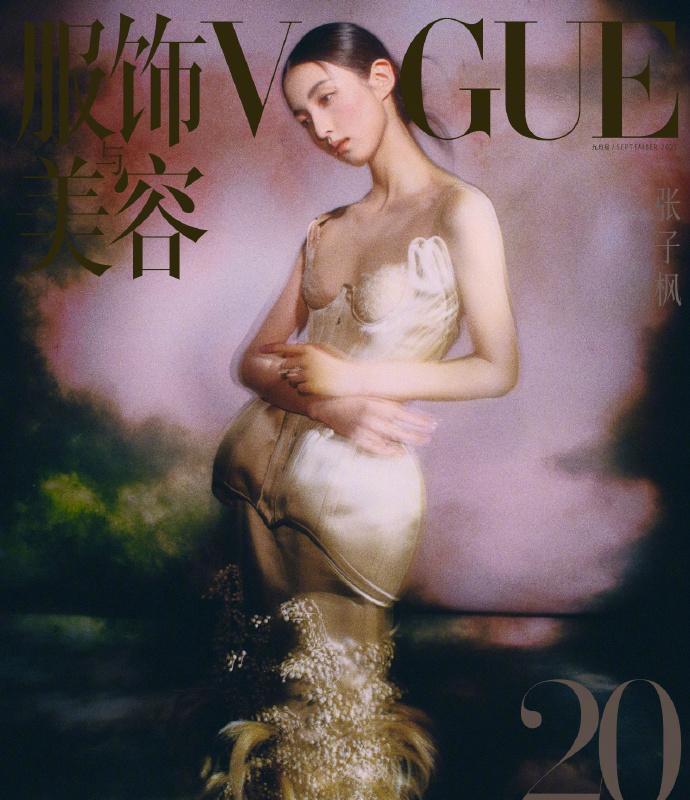 《服饰与美容VOGUE》怎么把张子枫拍“怀孕”了？妹妹上了该杂志的二十周年刊，本