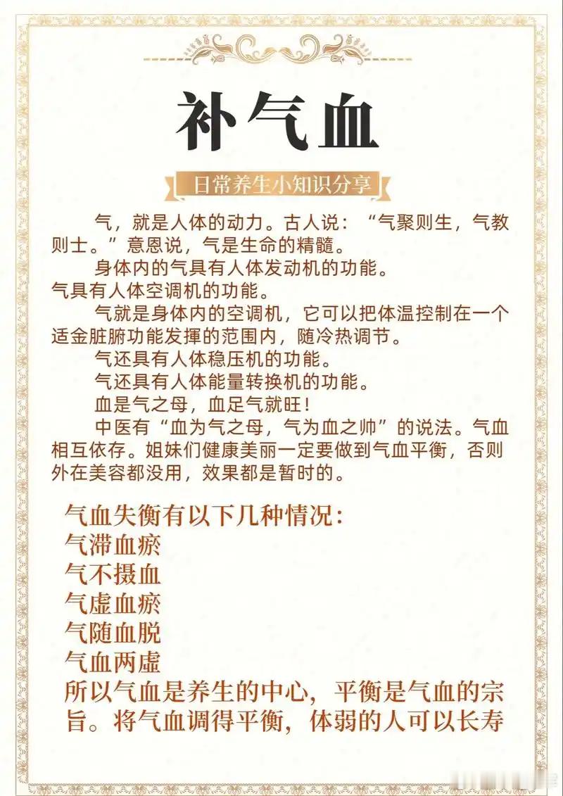 中医气药与血药经典方剂速览气药方剂以调畅气机为核心，分补气、行气、降气三类；血药