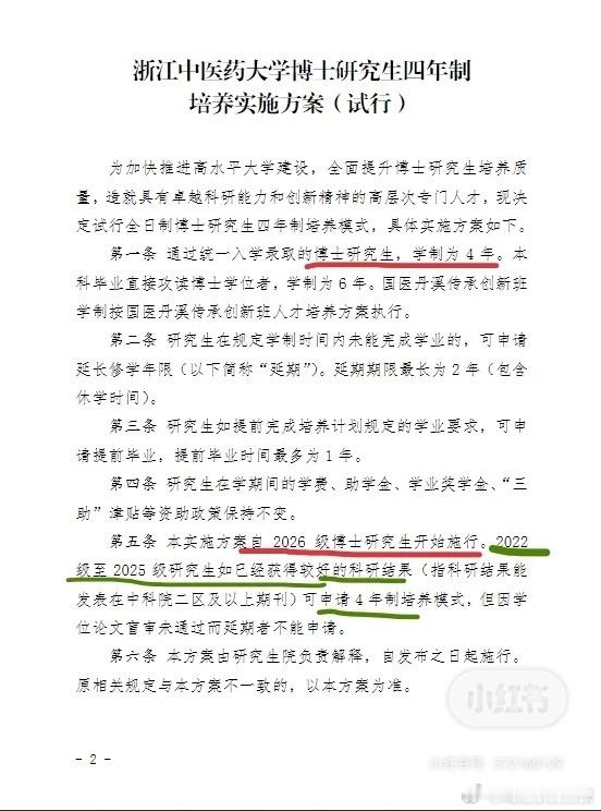 现在了，使唤硕士做科研、干杂活，越来越不灵验了。大学开始将博士学制延长到4年。如