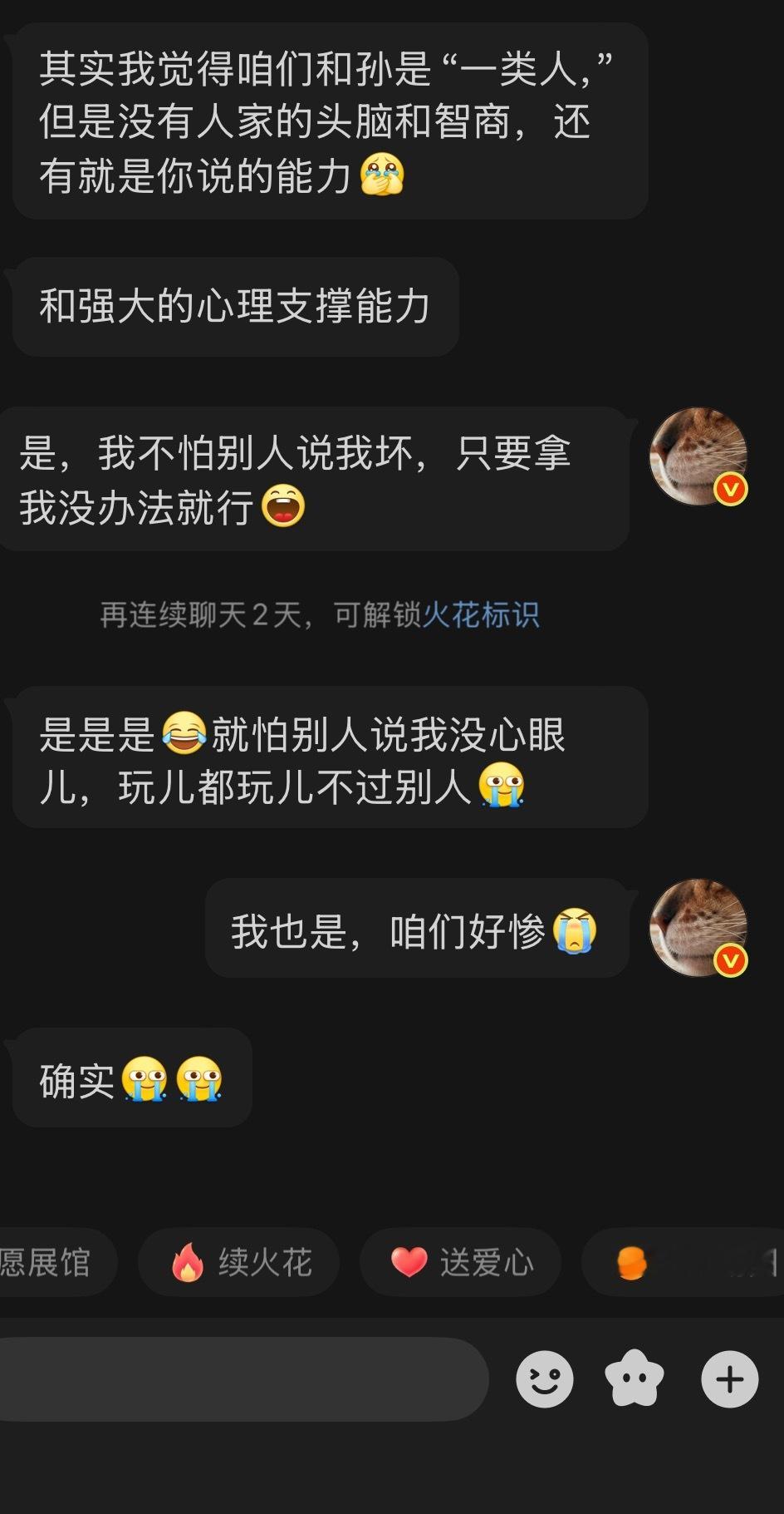 [哭哭]两个可怜的老实人（不是真老实，是被迫老实），我觉得很多人都这样，只是没有坏
