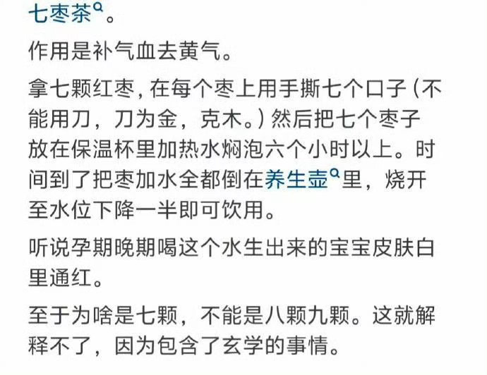 头皮发麻。。给大家一些中医玄学震撼！