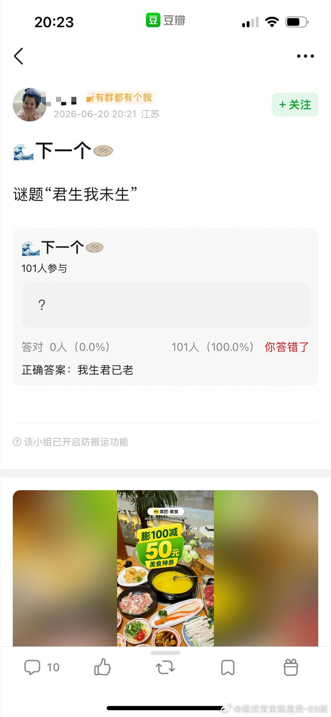 笑丝