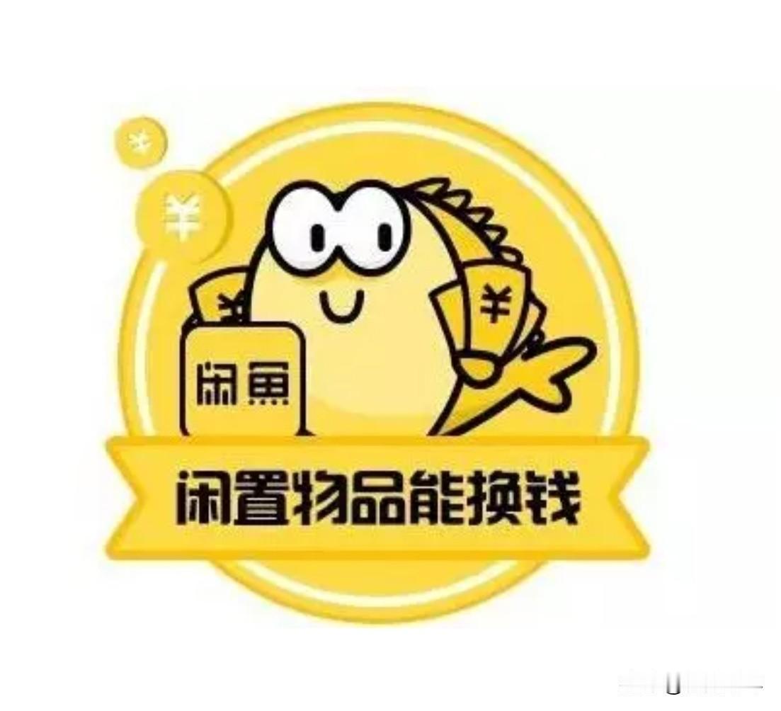 为什么说咸鱼是国内暗网？端午去杭州玩，老婆定了亚朵的酒店，在闲鱼上买了三份亚