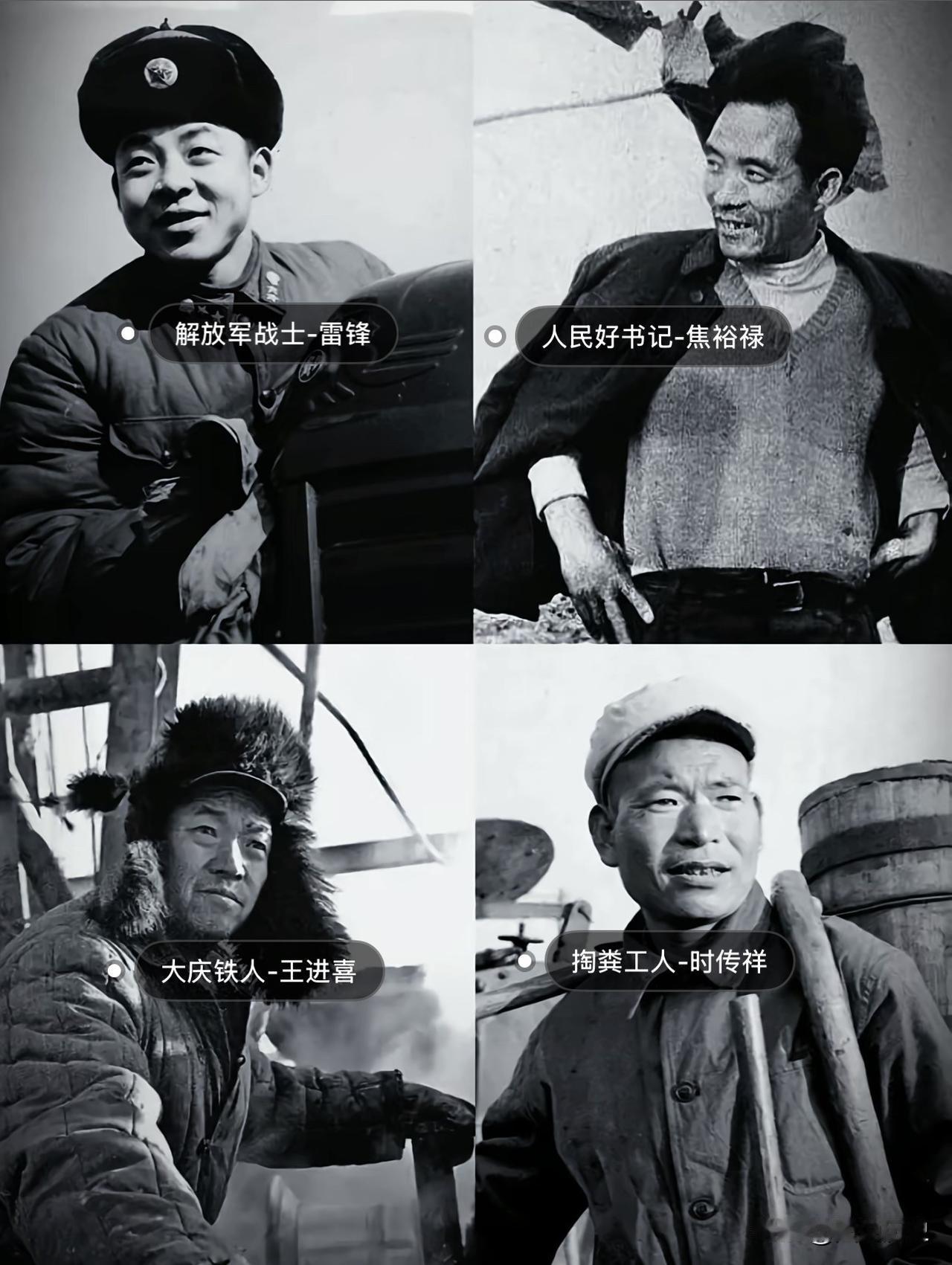 毛主席时代的四大明星！首先要讲的第一位，是中国人民解放军战士、共产主义战士雷