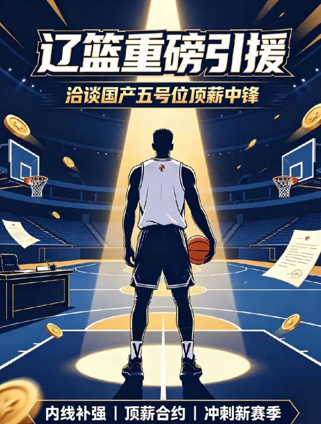 广厦挂牌出售胡金秋，其实主要就看广东和辽宁能不能给到其心理价位，因为目前只有广东
