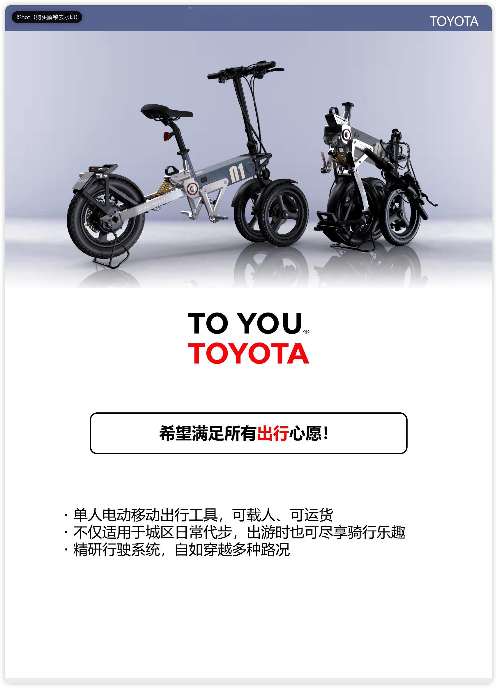 在刚刚举行的东京车展上，丰田展出一些我非常喜欢的概念车。从特殊场景到特殊人群，从