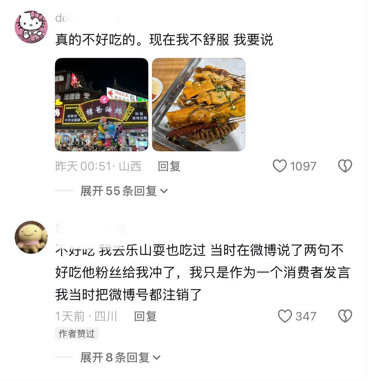 王鹤棣父亲回应店铺遭多条差评综艺风波牵连门店，棣爸油炸惨遭大量恶意差评！店里生意