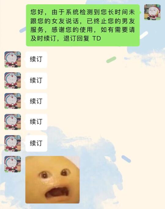 《专治男朋友不回消息》