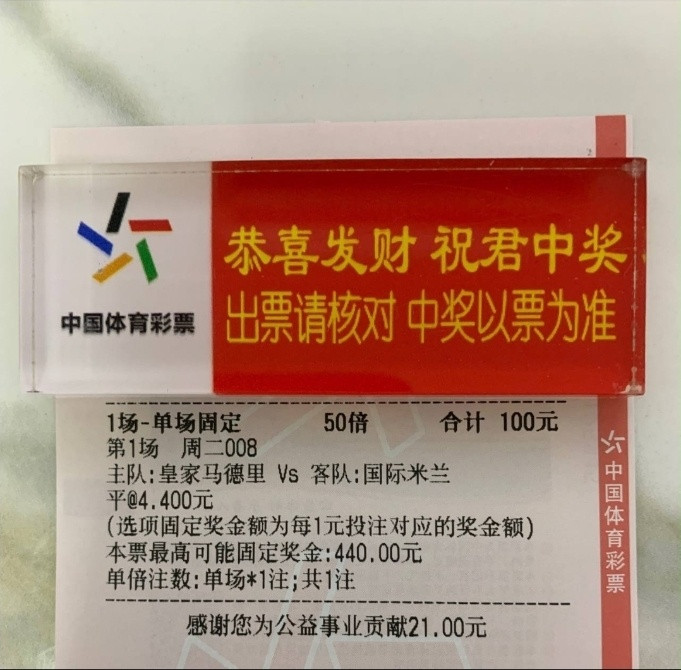 单场一锤定音欧冠​​​