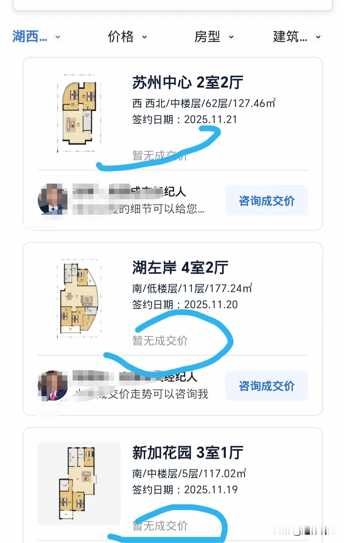 也不要黑今天的业主：因为今天的他们可能就是明天的你们……我们这个社会不知道是不