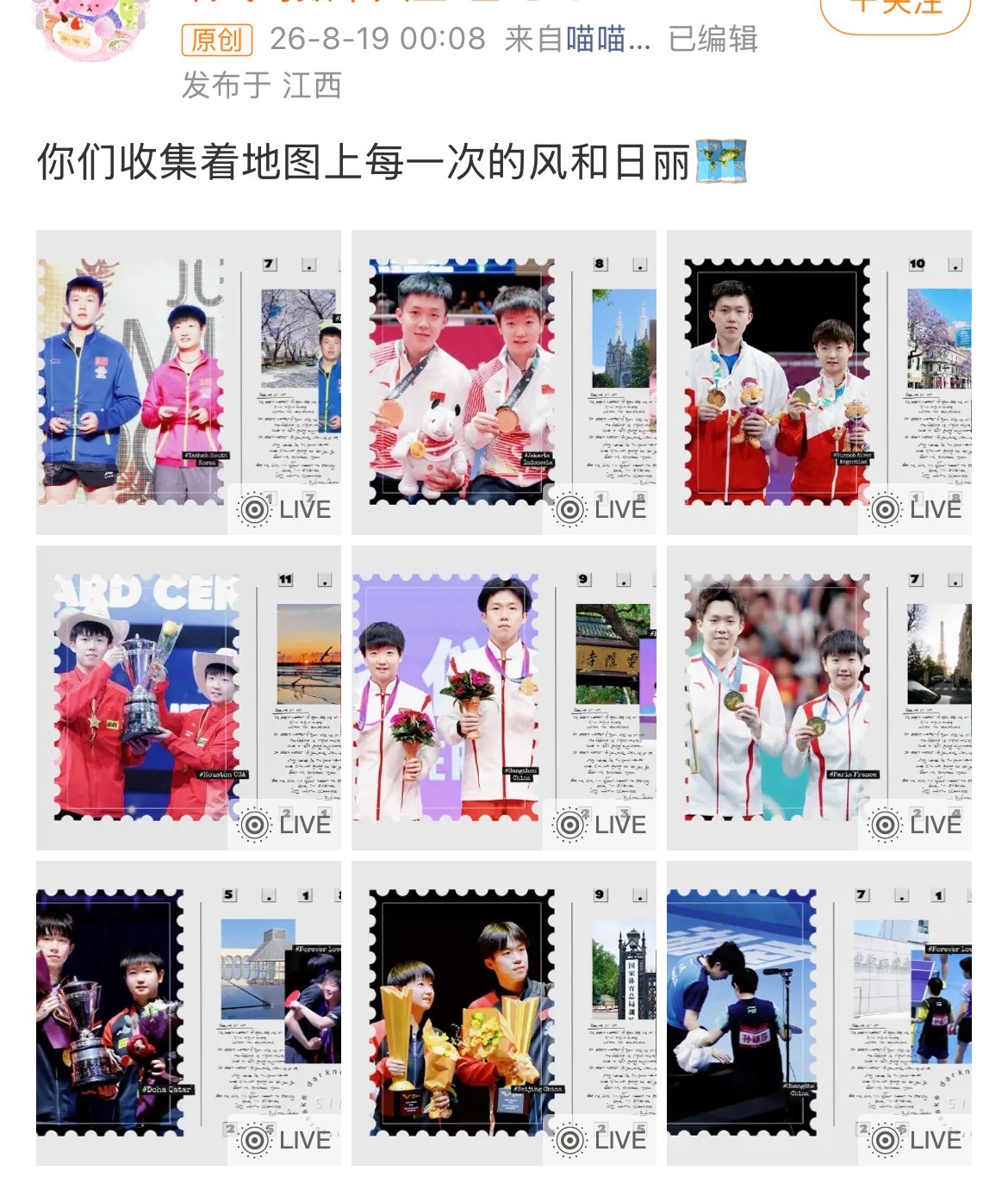 孙颖莎王楚钦领奖台时刻合集什么情况？前几天还在争大C小c的怎么有这种合集热搜？
